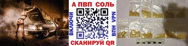 Alpha-PVP Соль  ОМГ ОМГ ссылка  Нижняя Салда 