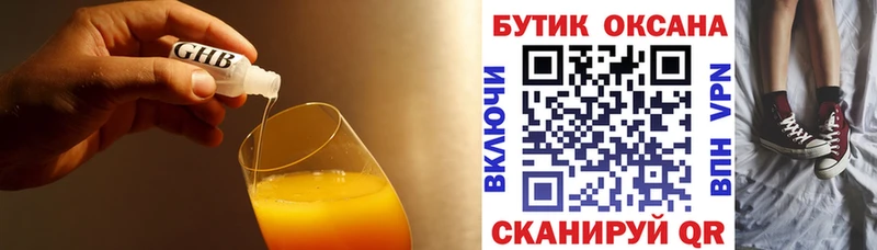 Бутират бутандиол  Нижняя Салда 