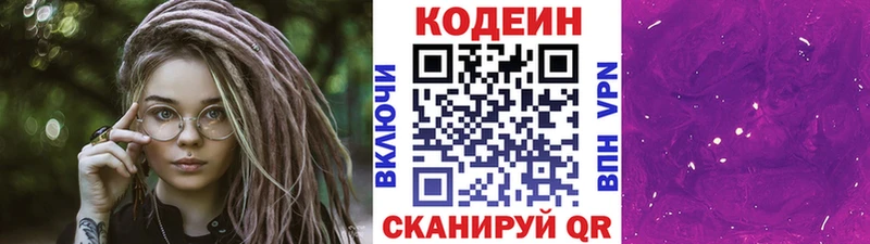 магазин продажи   shop как зайти  Кодеин Purple Drank  Нижняя Салда 