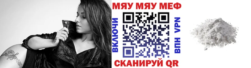 МЯУ-МЯУ кристаллы mega ссылки Нижняя Салда